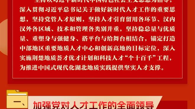 加兰：我要称赞球队大个子的表现 他们在防约基奇时做得很好